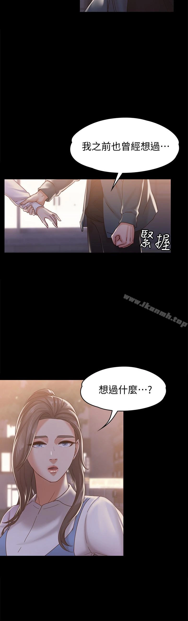 按摩妹女友 - 第16话-用身体和好 - page 6