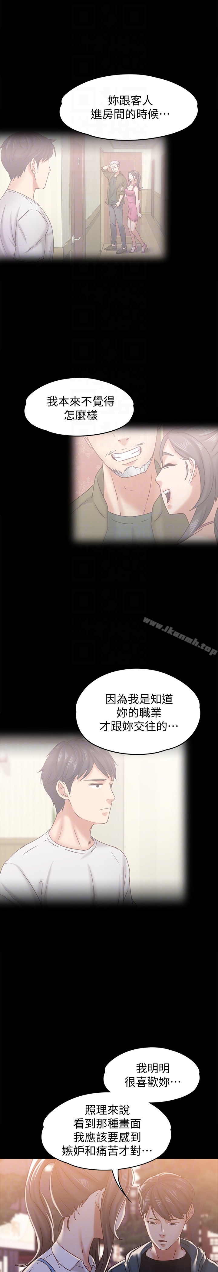 按摩妹女友 - 第16话-用身体和好 - page 7