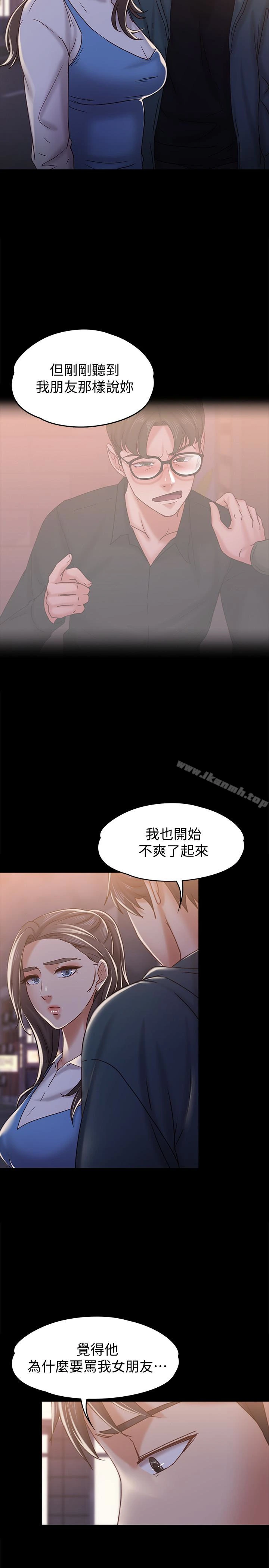 按摩妹女友 - 第16话-用身体和好 - page 8