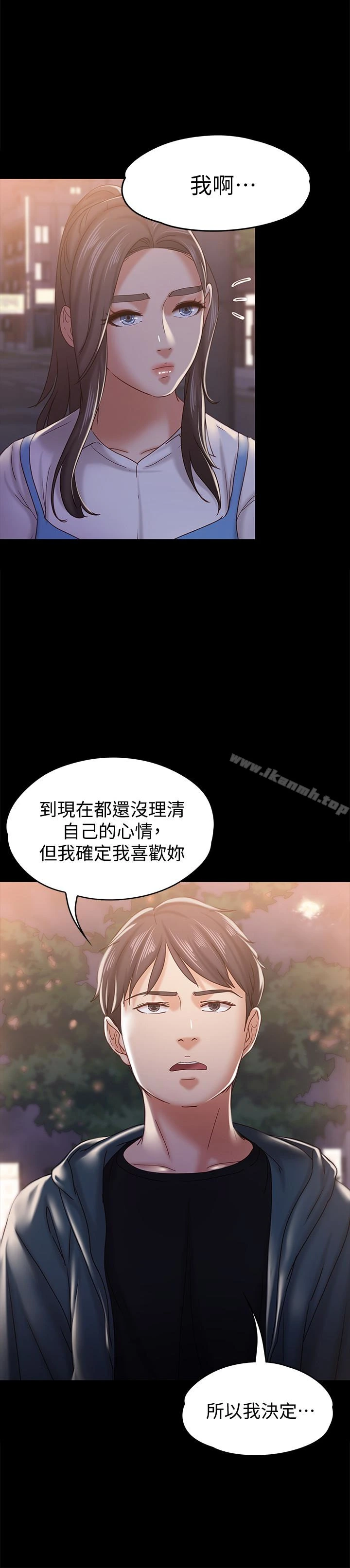 按摩妹女友 - 第16话-用身体和好 - page 9