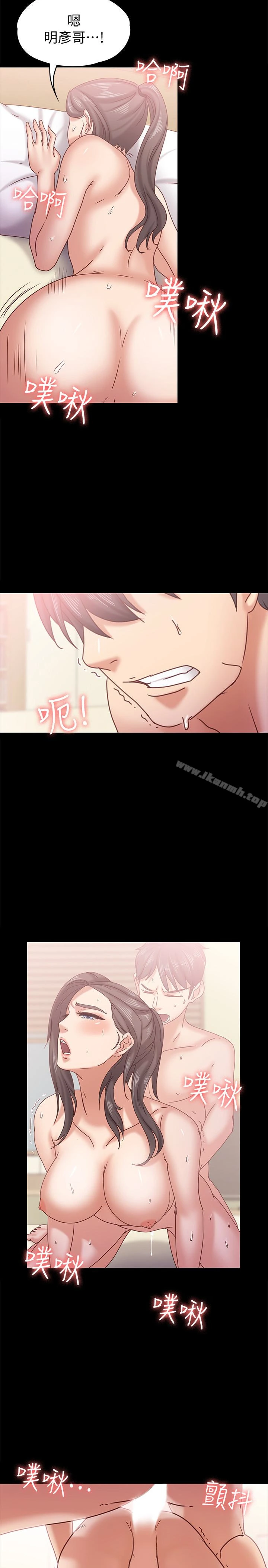 按摩妹女友 - 第16话-用身体和好 - page 24