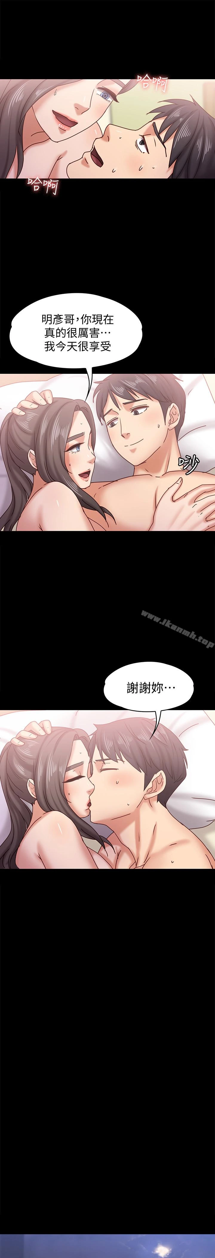 按摩妹女友 - 第16话-用身体和好 - page 26
