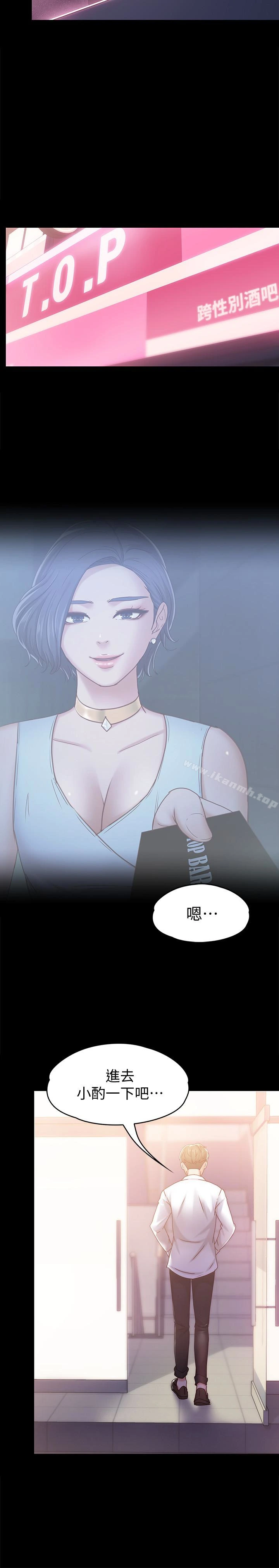 按摩妹女友 - 第16话-用身体和好 - page 28