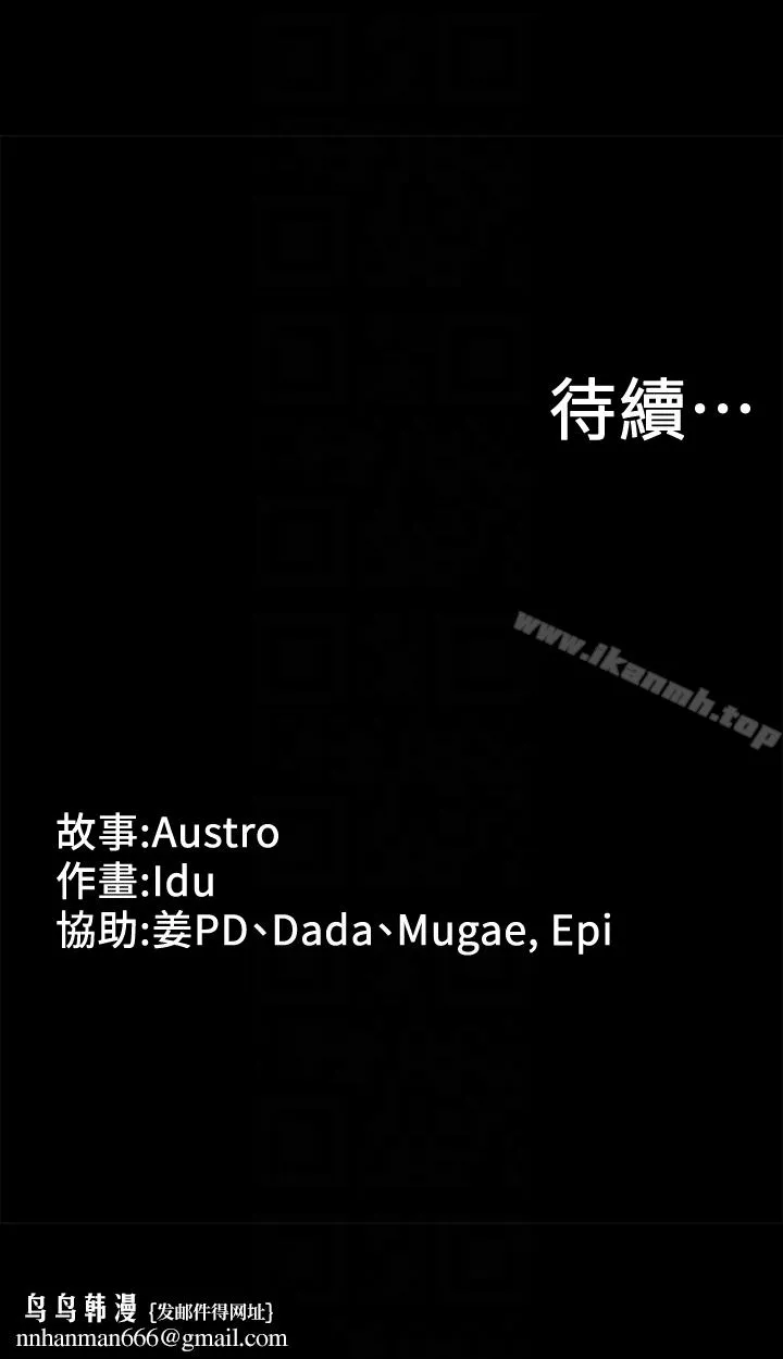 按摩妹女友 - 第16话-用身体和好 - page 29