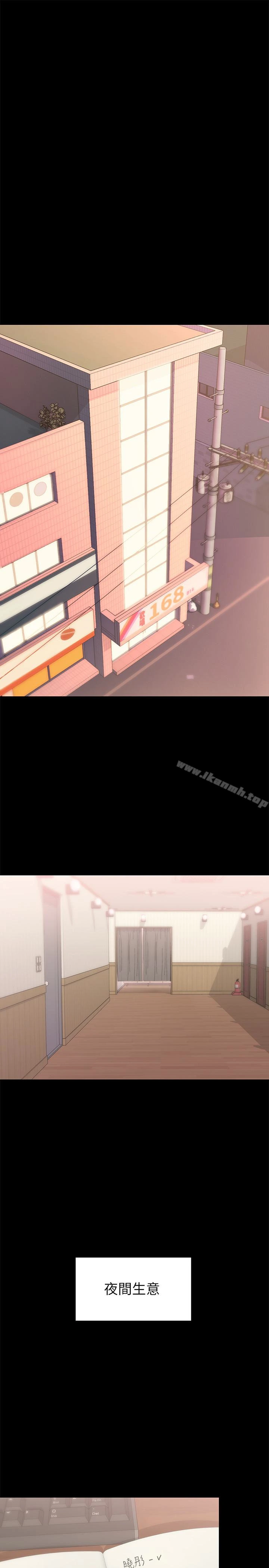 按摩妹女友 - 第11话-刑警前来取缔 - page 8