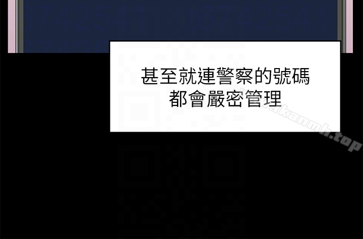 按摩妹女友 - 第11话-刑警前来取缔 - page 19