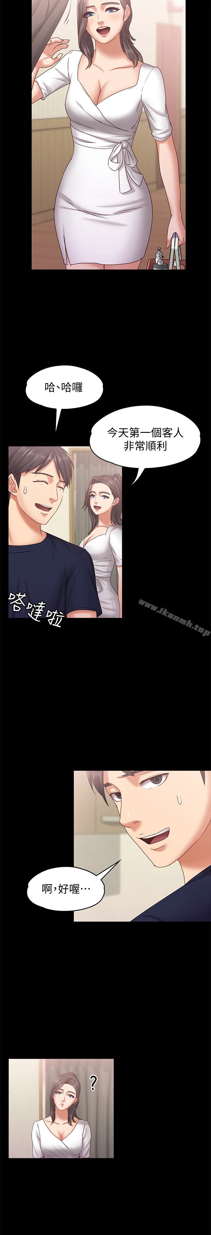 按摩妹女友 - 第11话-刑警前来取缔 - page 21