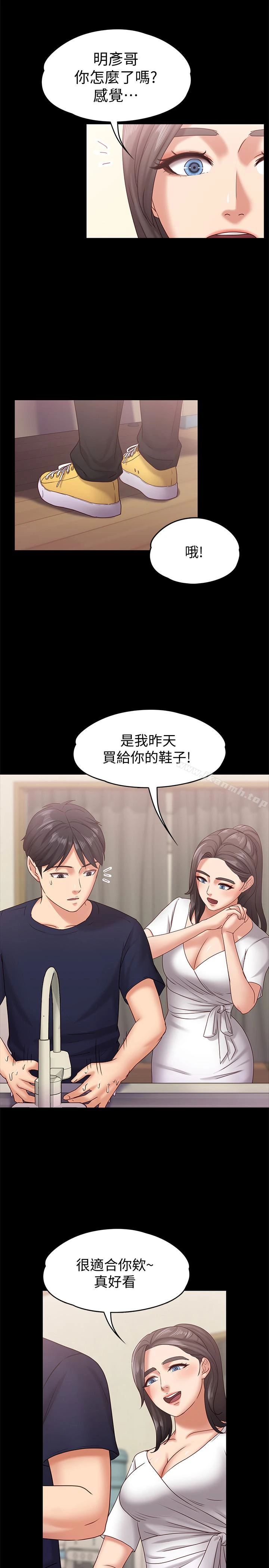 按摩妹女友 - 第11话-刑警前来取缔 - page 22