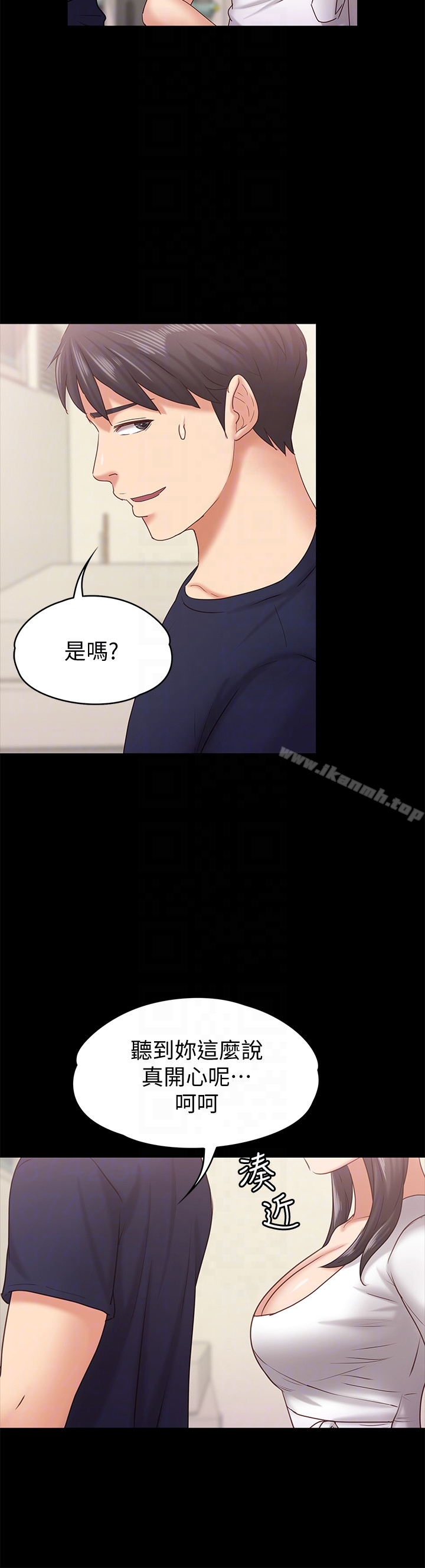 按摩妹女友 - 第11话-刑警前来取缔 - page 23