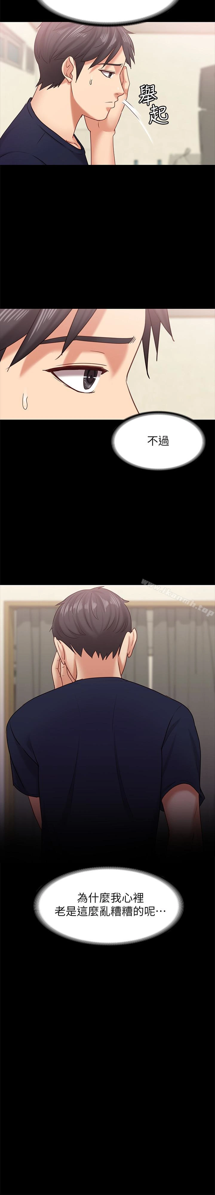 按摩妹女友 - 第11话-刑警前来取缔 - page 26