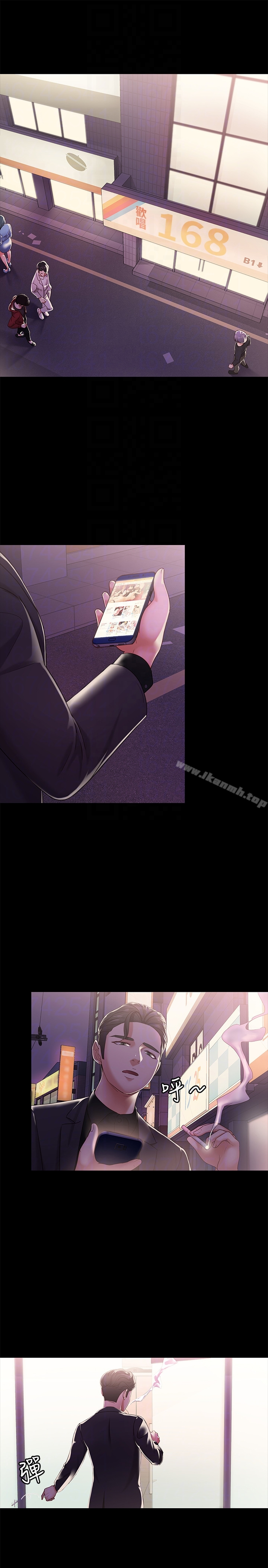 按摩妹女友 - 第11话-刑警前来取缔 - page 27