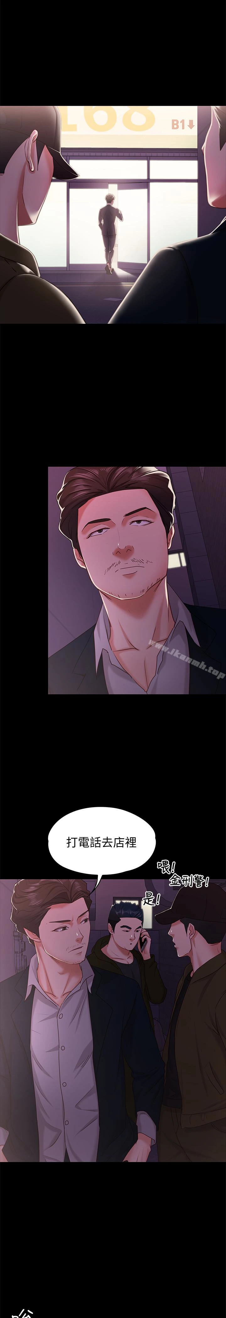 按摩妹女友 - 第11话-刑警前来取缔 - page 28