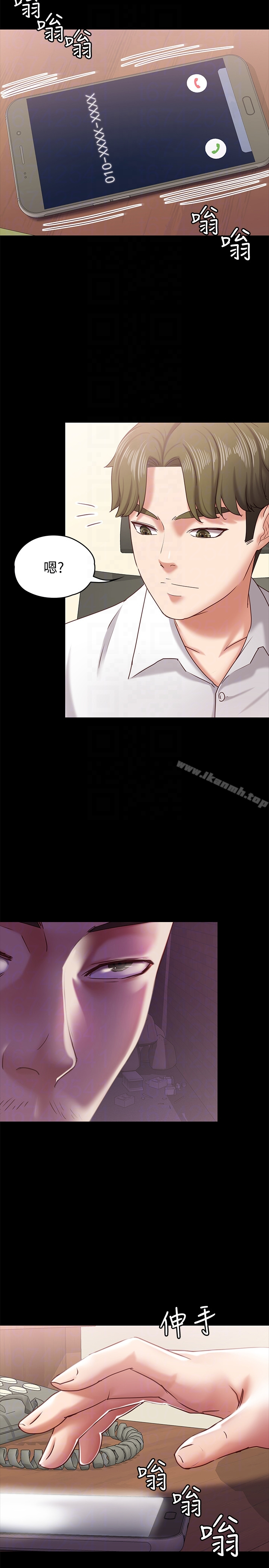 按摩妹女友 - 第11话-刑警前来取缔 - page 29