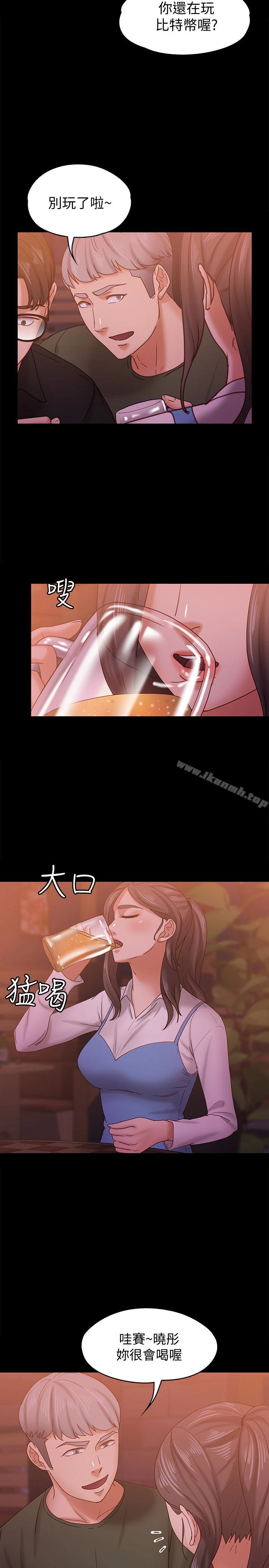 按摩妹女友 - 第15话-你也是这样看我的吗? - page 6
