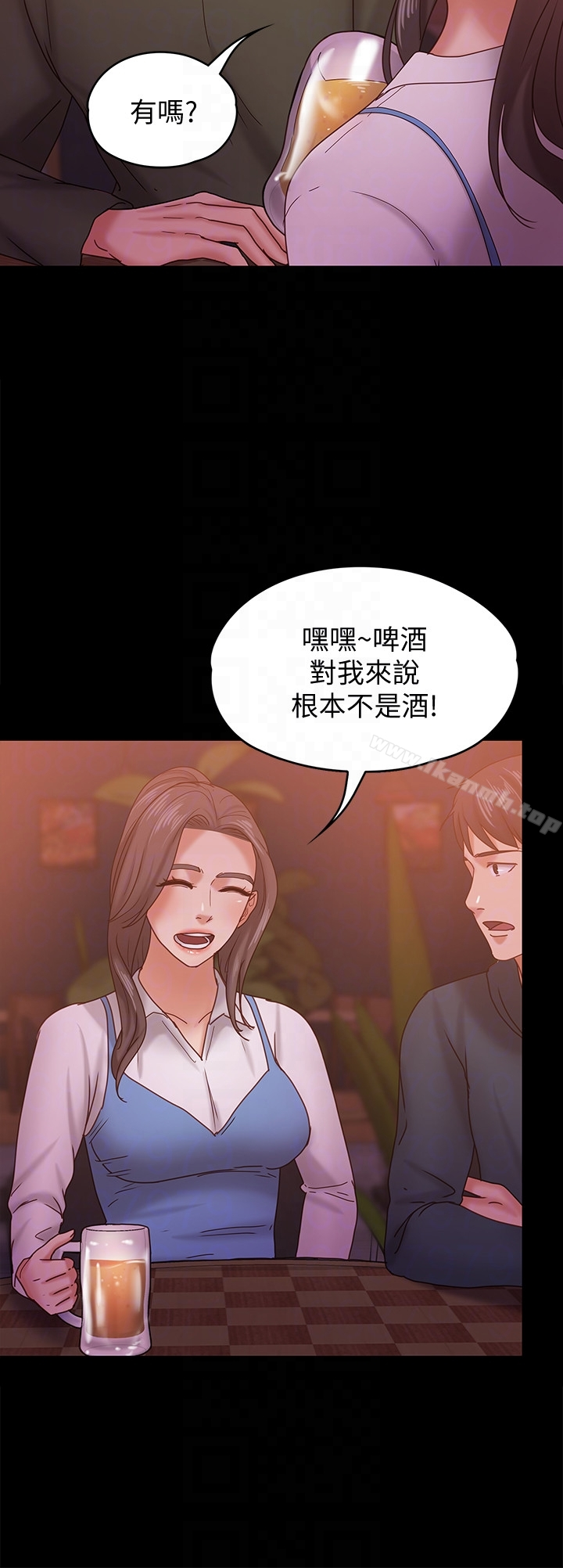 按摩妹女友 - 第15话-你也是这样看我的吗? - page 7
