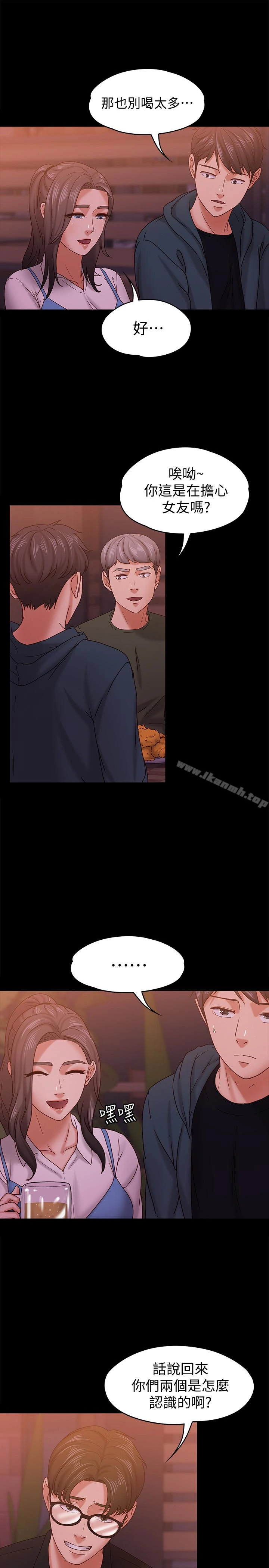 按摩妹女友 - 第15话-你也是这样看我的吗? - page 8