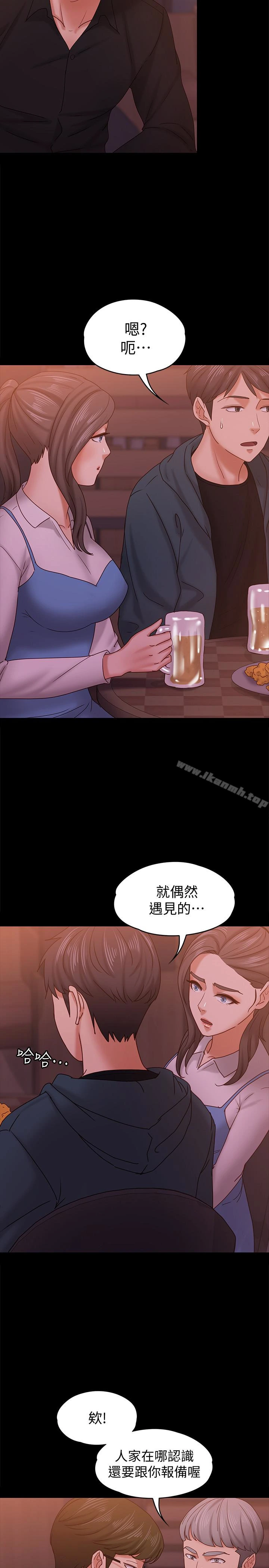 按摩妹女友 - 第15话-你也是这样看我的吗? - page 9