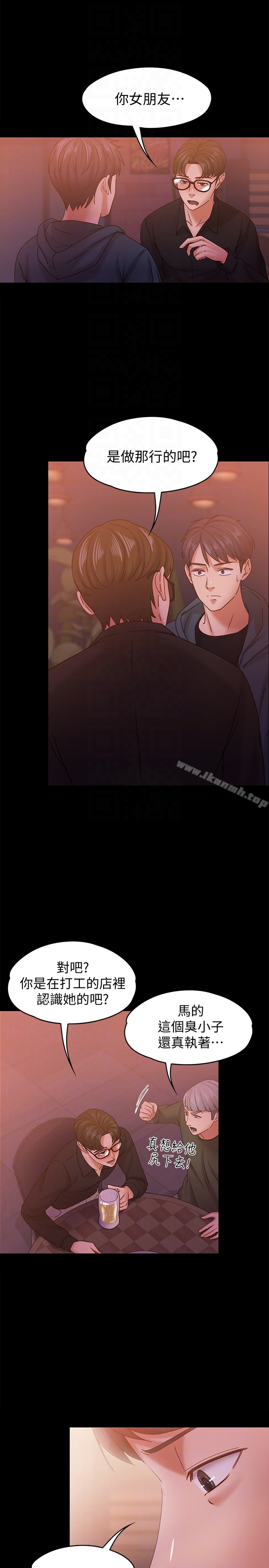 按摩妹女友 - 第15话-你也是这样看我的吗? - page 15