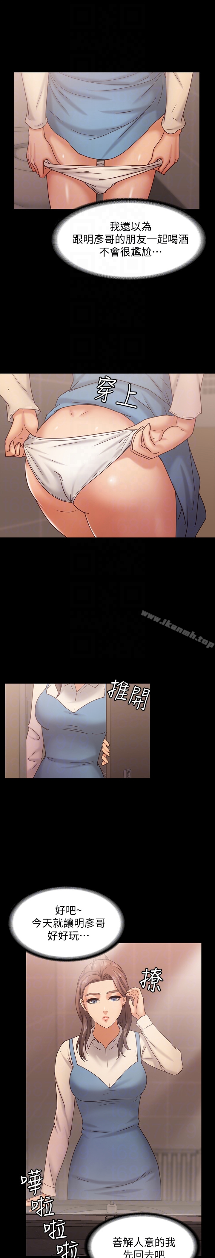 按摩妹女友 - 第15话-你也是这样看我的吗? - page 19