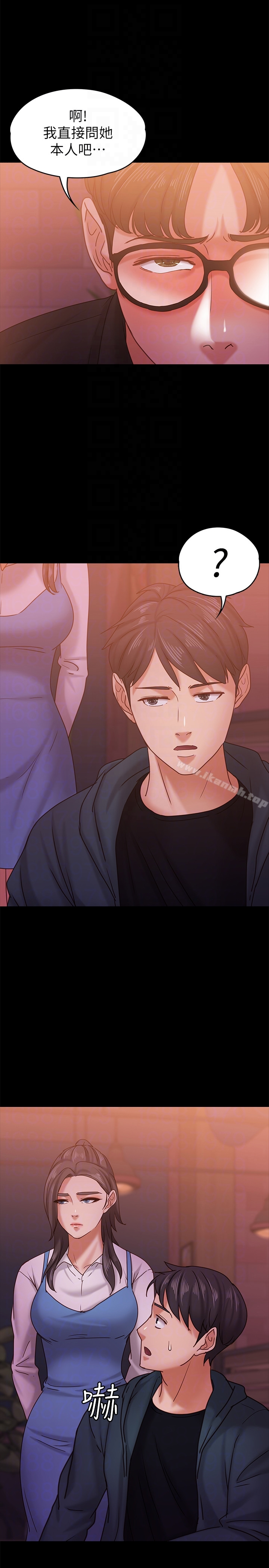按摩妹女友 - 第15话-你也是这样看我的吗? - page 23
