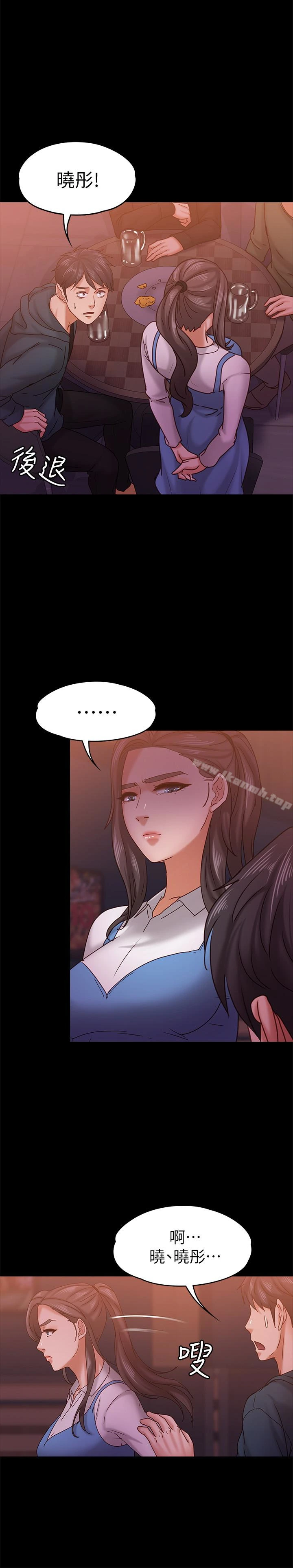 按摩妹女友 - 第15话-你也是这样看我的吗? - page 24