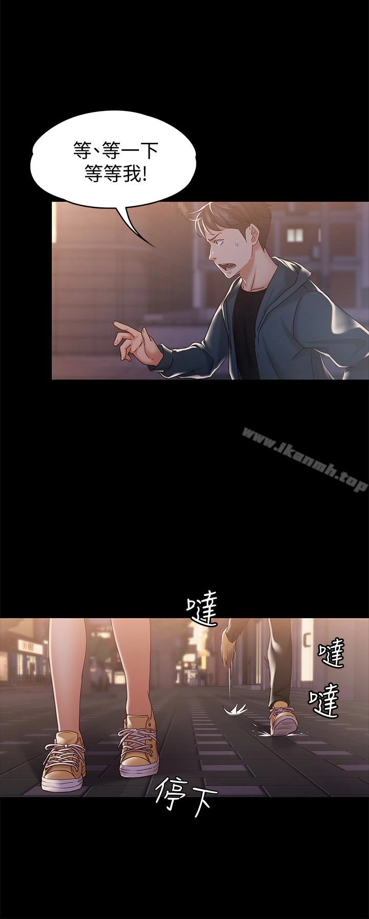 按摩妹女友 - 第15话-你也是这样看我的吗? - page 28