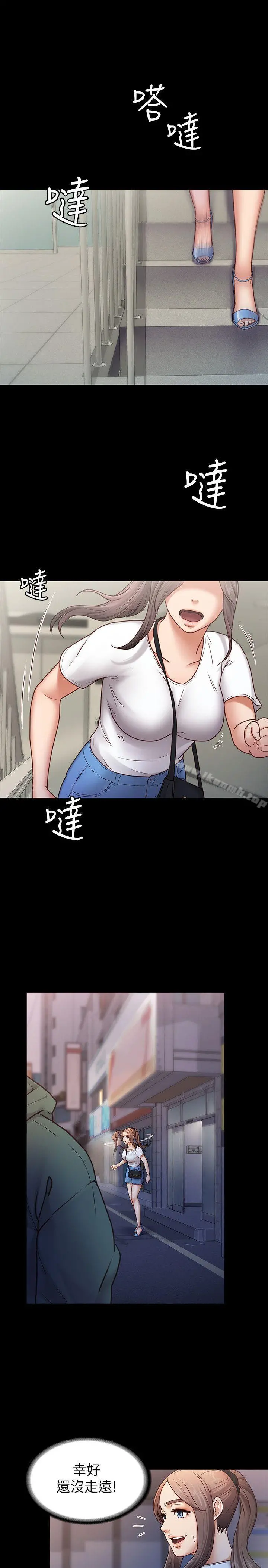 按摩妹女友 - 第6话-开始搞暧昧 - page 4