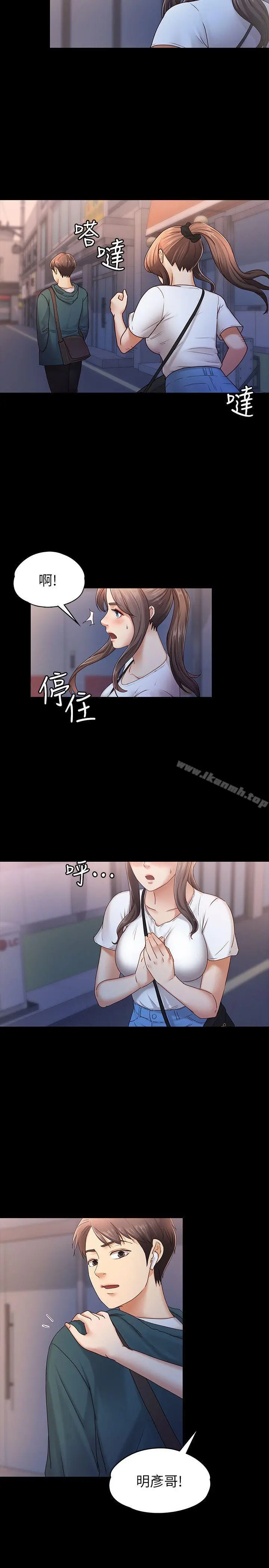 按摩妹女友 - 第6话-开始搞暧昧 - page 5