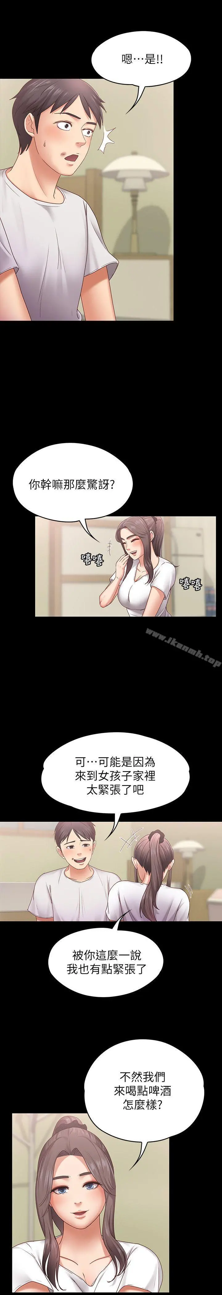 按摩妹女友 - 第6话-开始搞暧昧 - page 18