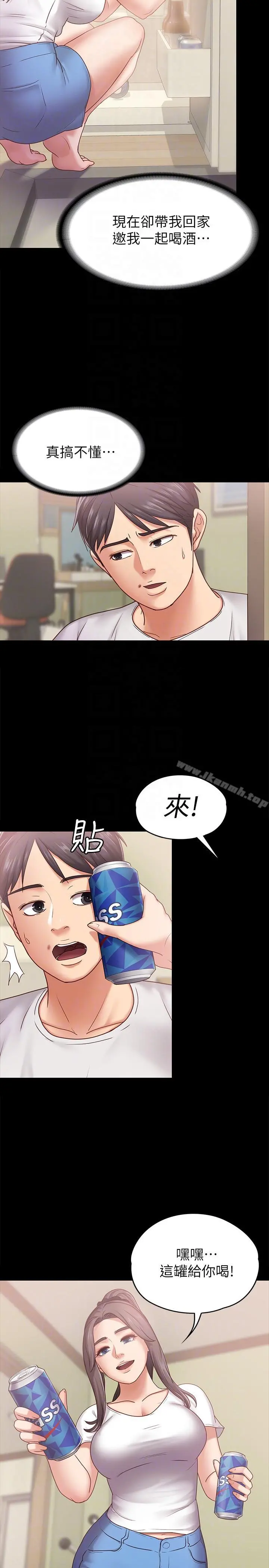 按摩妹女友 - 第6话-开始搞暧昧 - page 21