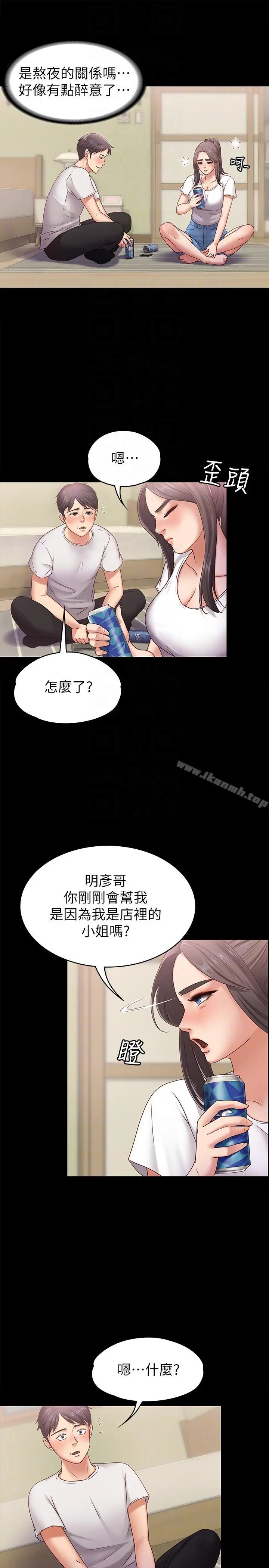 按摩妹女友 - 第6话-开始搞暧昧 - page 23