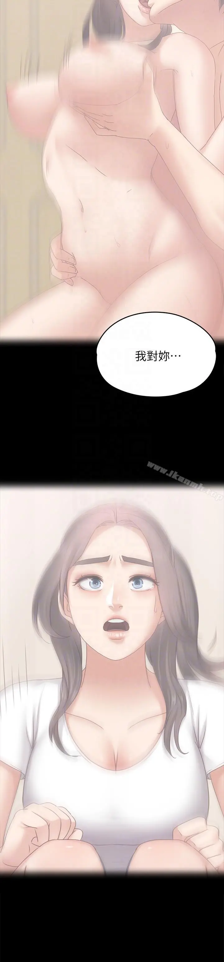 按摩妹女友 - 第6话-开始搞暧昧 - page 25
