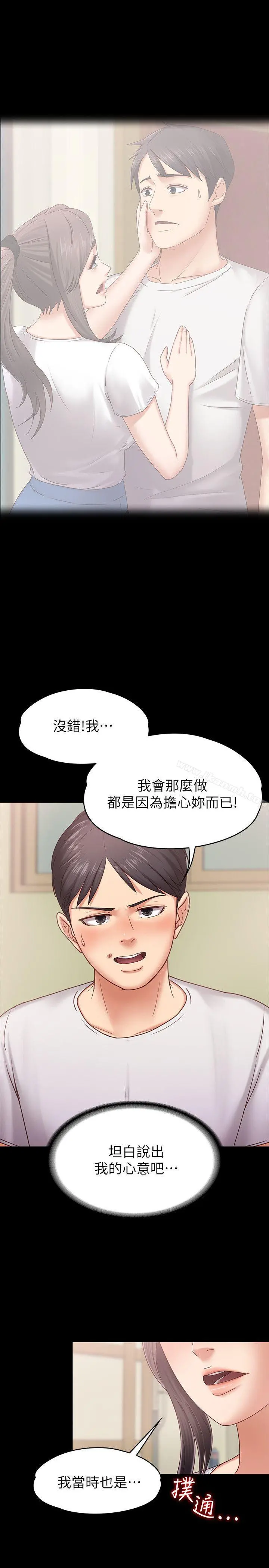 按摩妹女友 - 第6话-开始搞暧昧 - page 26