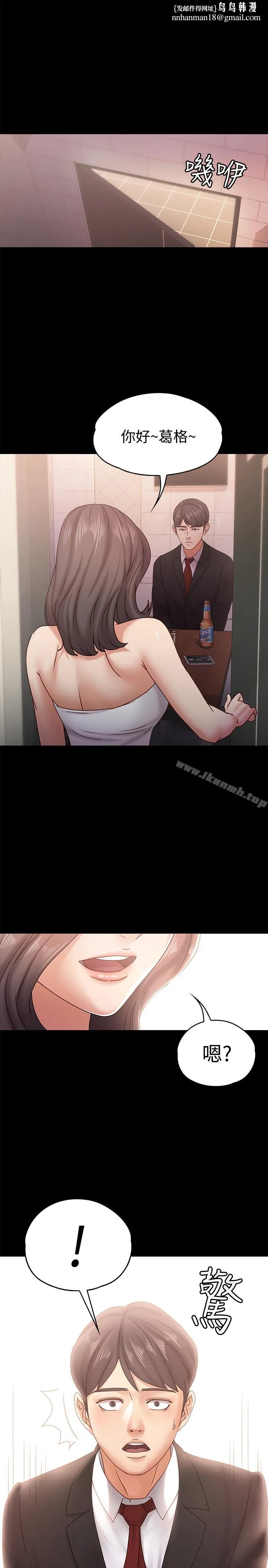 按摩妹女友 - 最终话-生命中的过客 - page 1