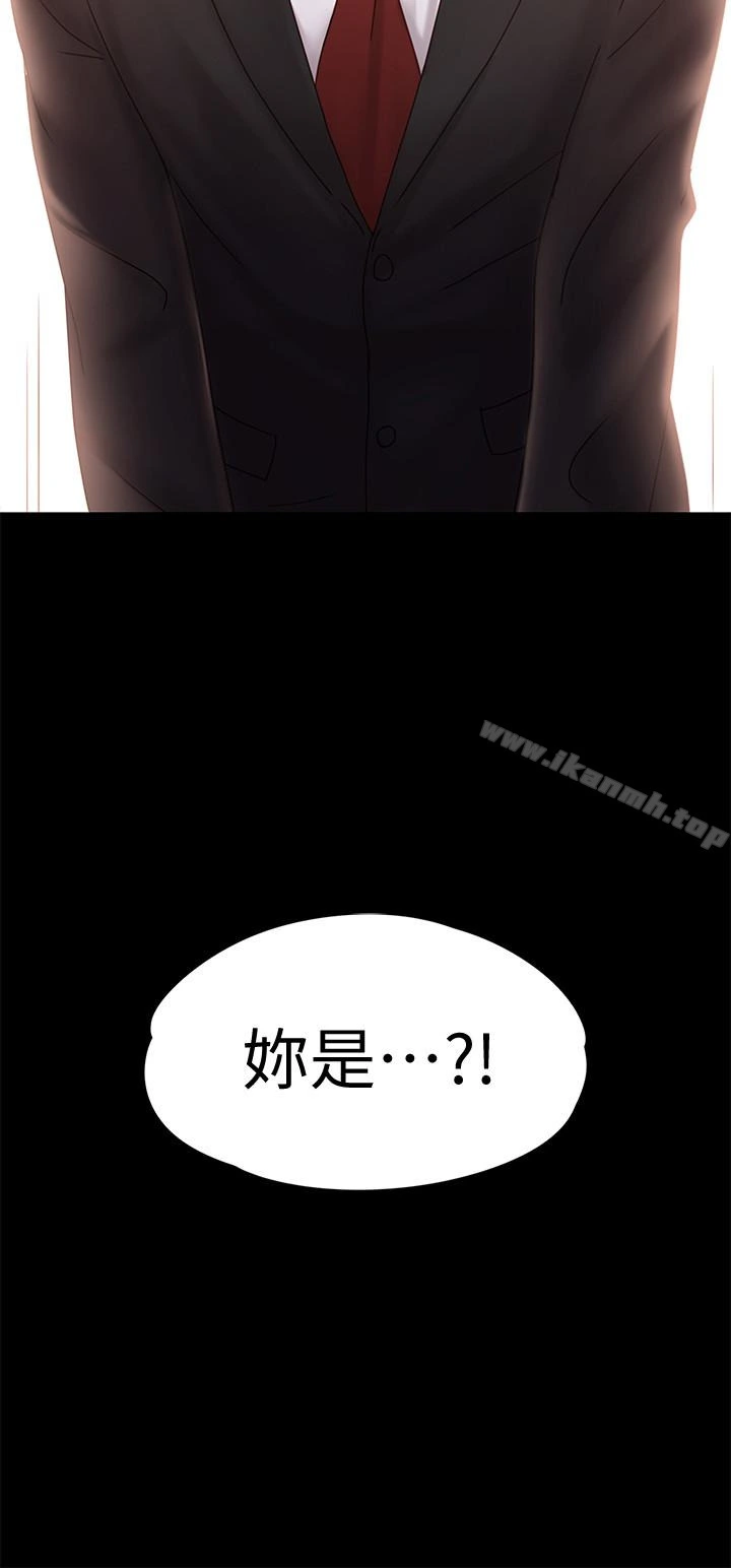 按摩妹女友 - 最终话-生命中的过客 - page 2