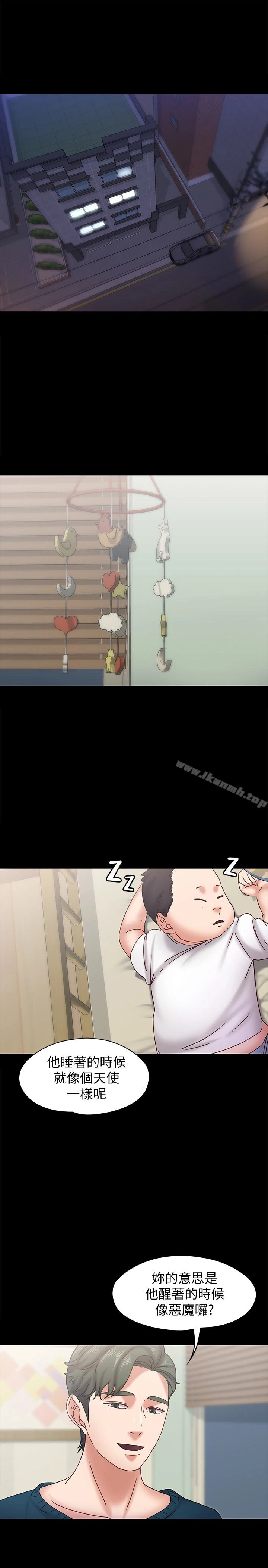 按摩妹女友 - 最终话-生命中的过客 - page 4