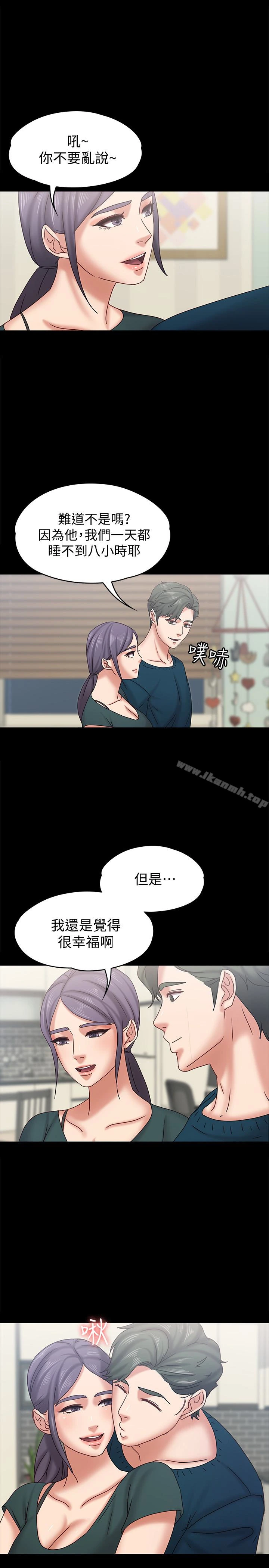 按摩妹女友 - 最终话-生命中的过客 - page 5