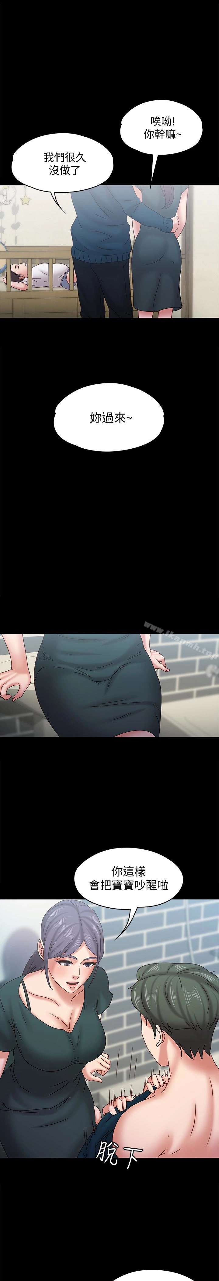 按摩妹女友 - 最终话-生命中的过客 - page 6