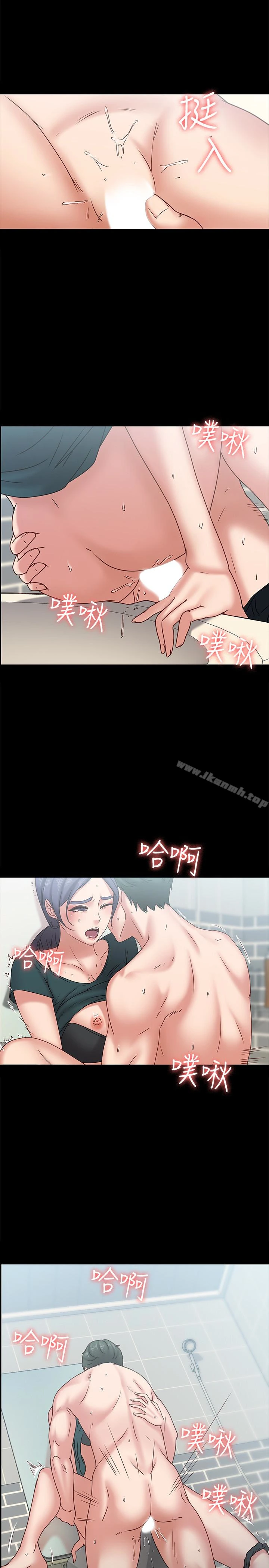 按摩妹女友 - 最终话-生命中的过客 - page 9
