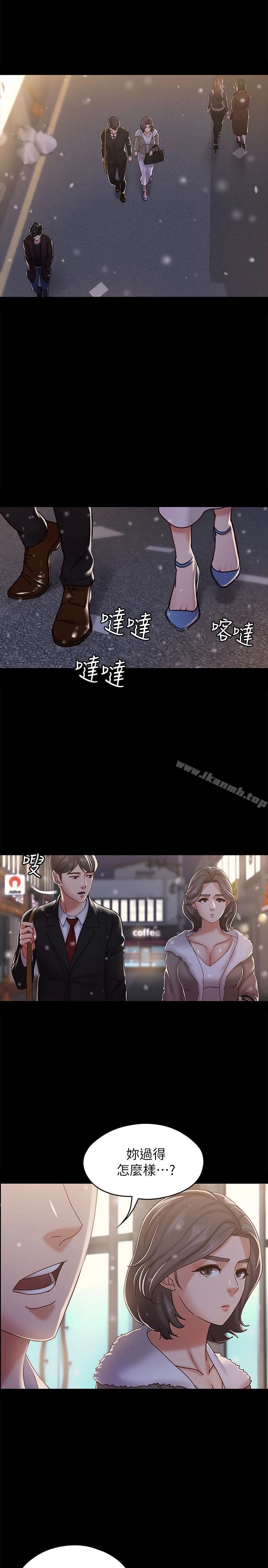按摩妹女友 - 最终话-生命中的过客 - page 13