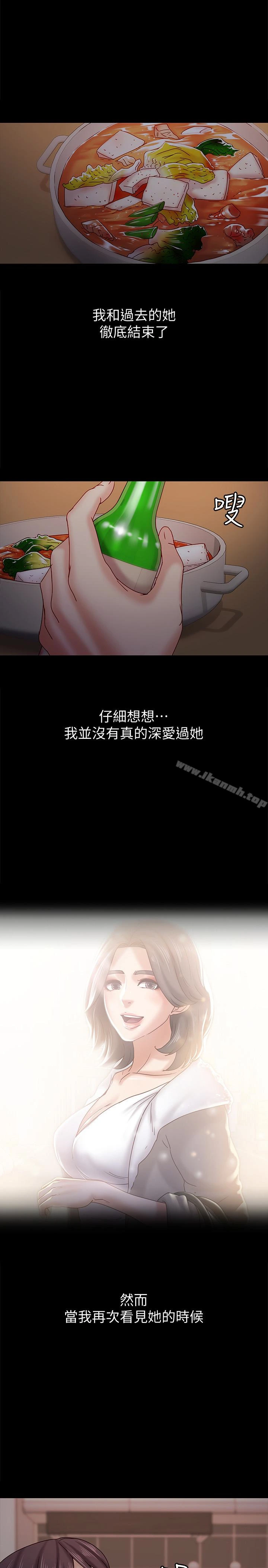 按摩妹女友 - 最终话-生命中的过客 - page 26
