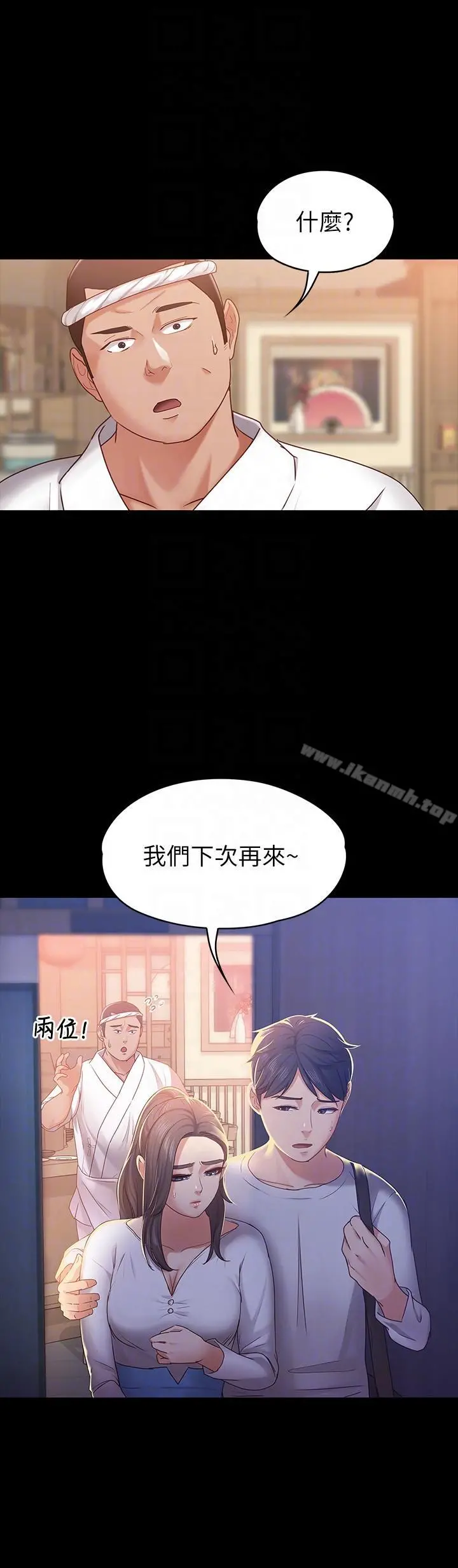 按摩妹女友 - 第10话-她终究是个风尘女子 - page 9