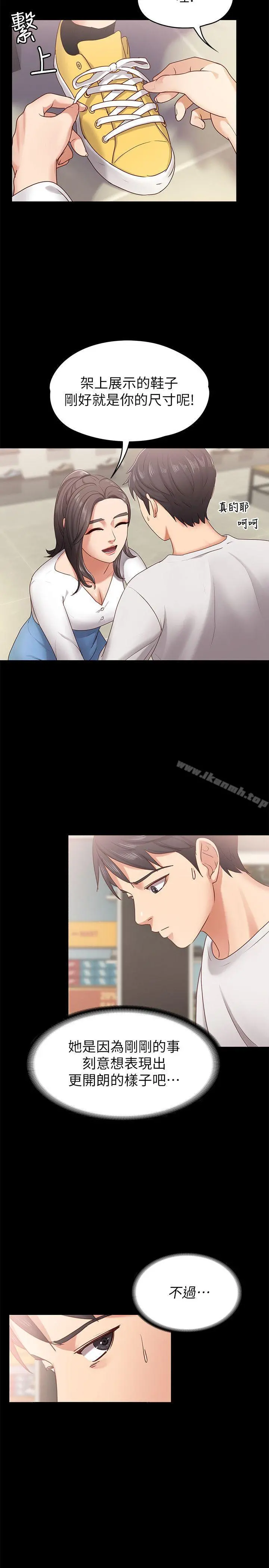 按摩妹女友 - 第10话-她终究是个风尘女子 - page 12