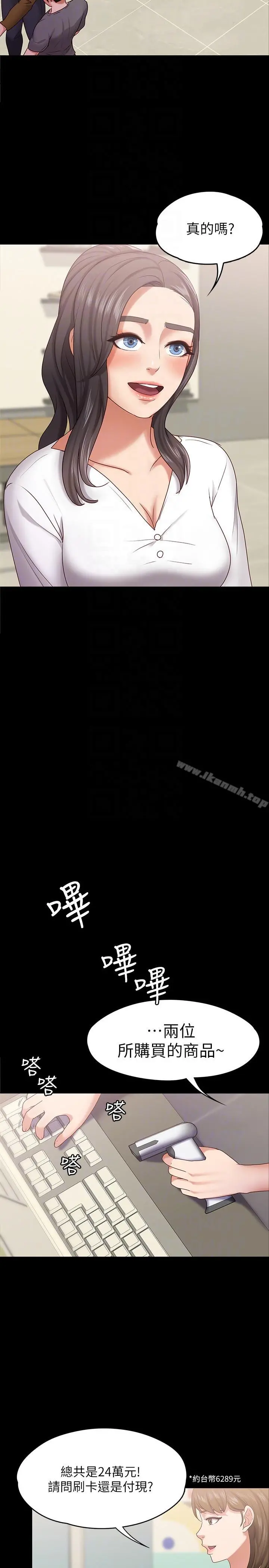 按摩妹女友 - 第10话-她终究是个风尘女子 - page 15