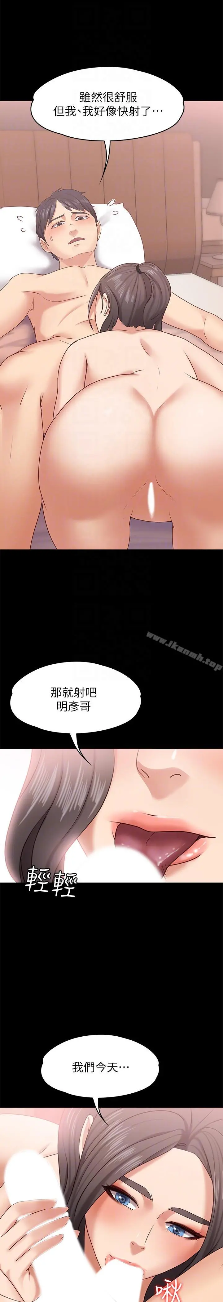 按摩妹女友 - 第10话-她终究是个风尘女子 - page 21