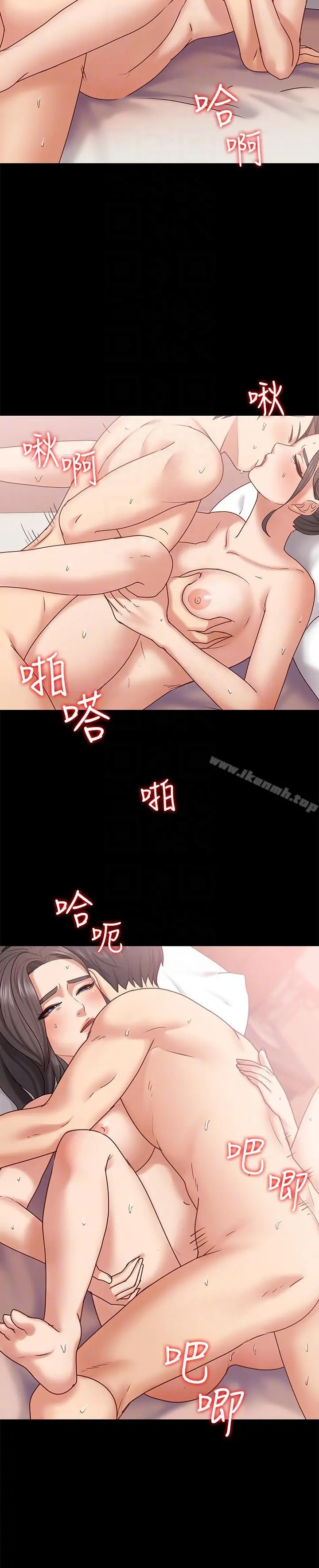 按摩妹女友 - 第10话-她终究是个风尘女子 - page 23