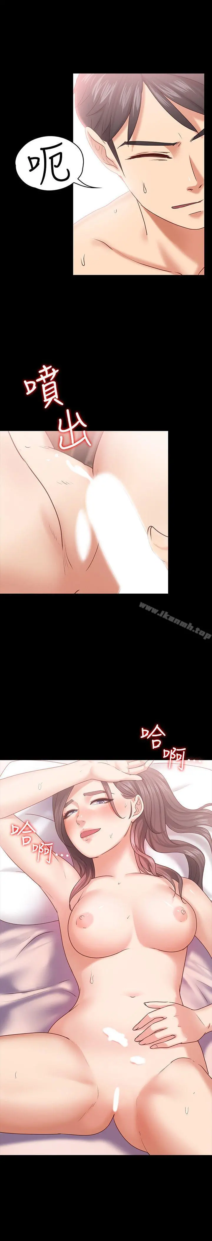 按摩妹女友 - 第10话-她终究是个风尘女子 - page 24