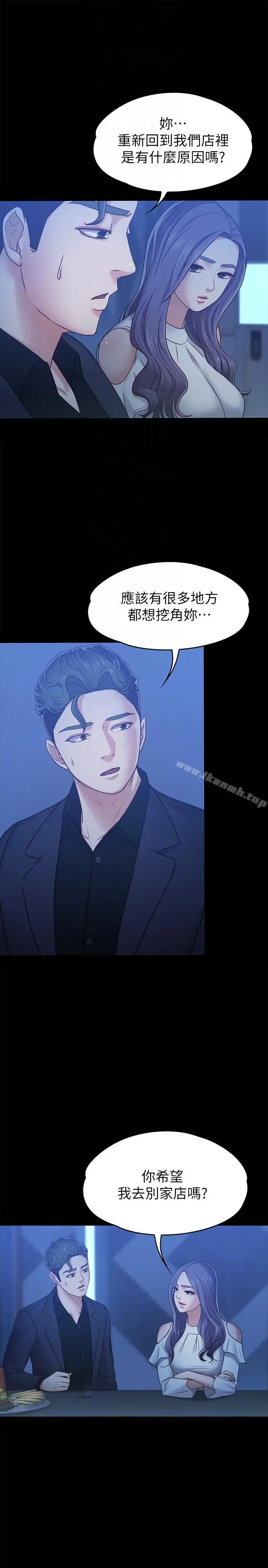 按摩妹女友 - 第7话-邂逅跨性别酒吧的美人们 - page 11