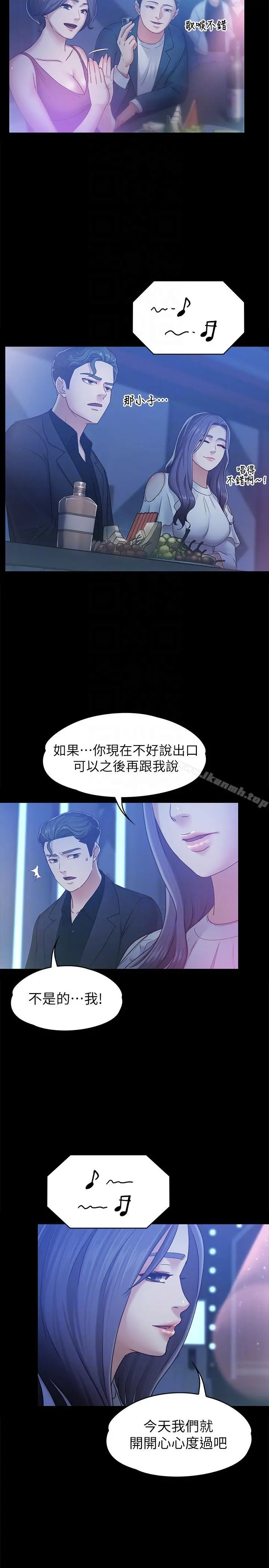 按摩妹女友 - 第7话-邂逅跨性别酒吧的美人们 - page 13
