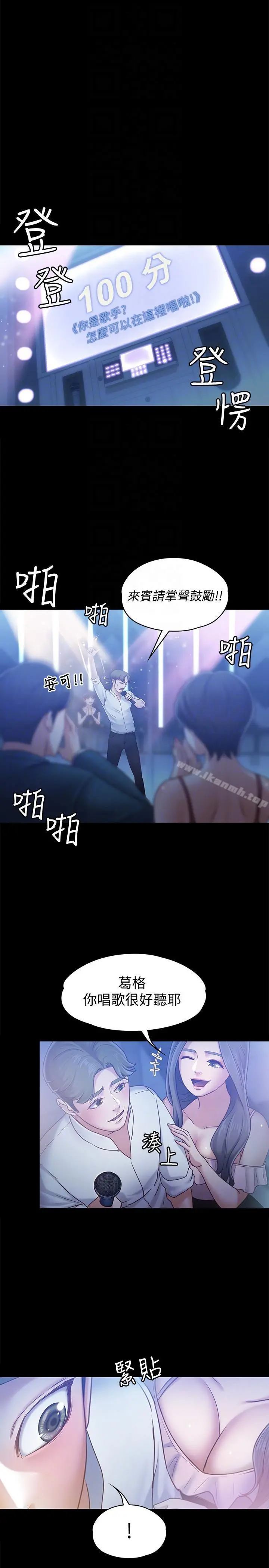 按摩妹女友 - 第7话-邂逅跨性别酒吧的美人们 - page 15